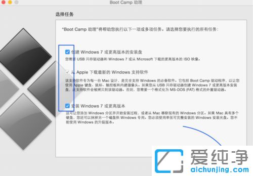 苹果笔记本air装win7双系统