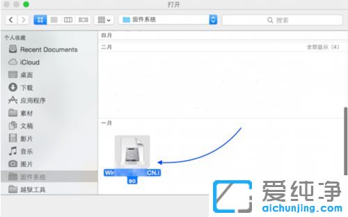 苹果笔记本air装win7双系统