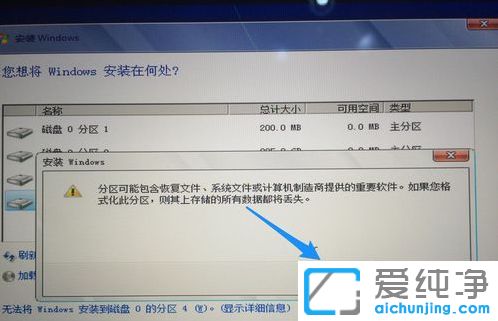 苹果笔记本air装win7双系统