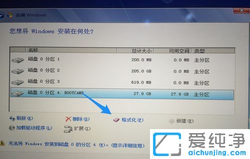 苹果笔记本air装win7双系统