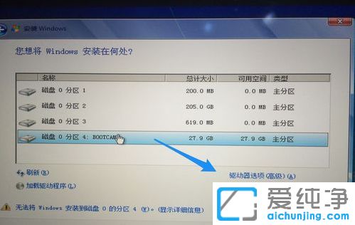 苹果笔记本air装win7双系统