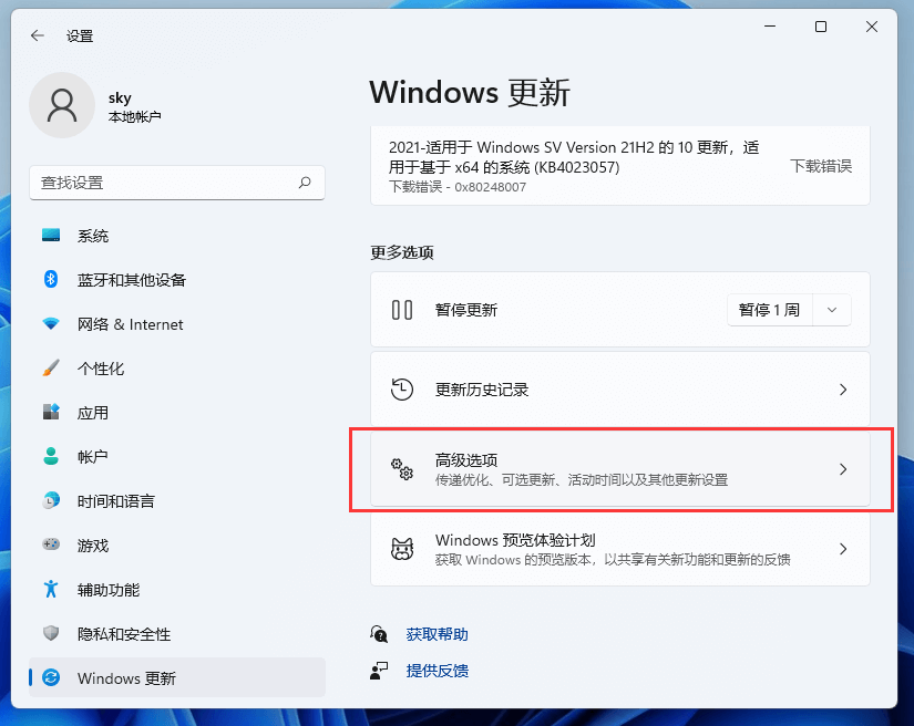 win11重置电脑注意事项