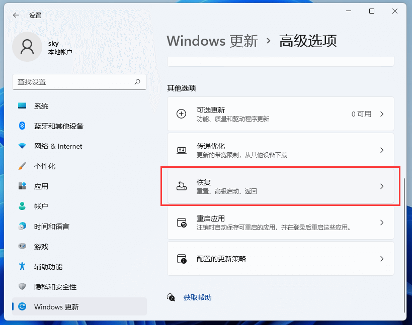 win11重置电脑注意事项