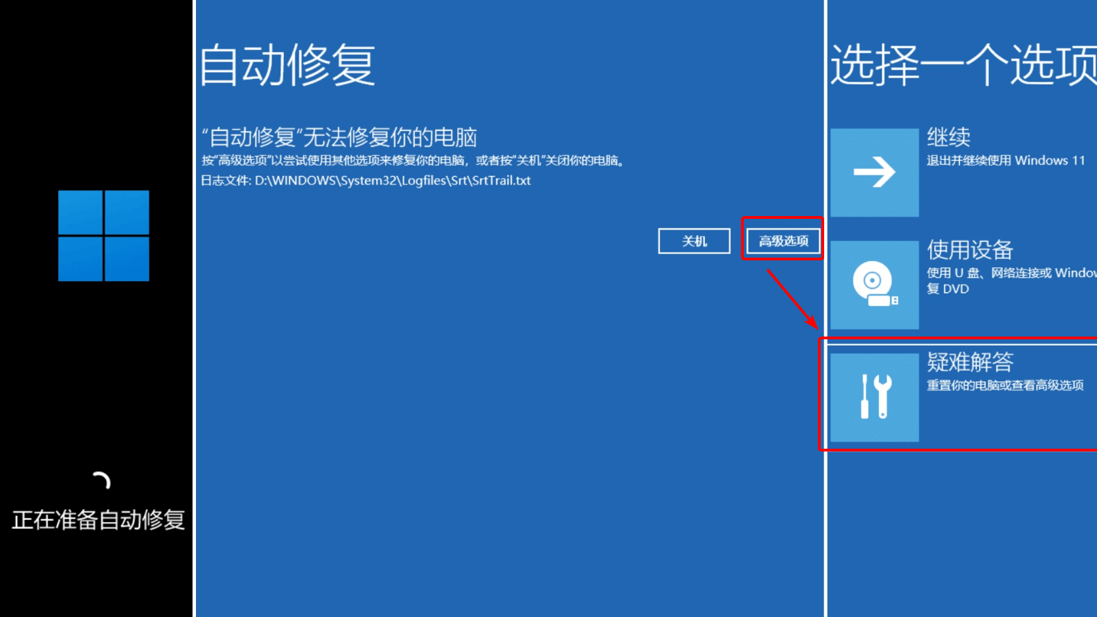 win11重置电脑注意事项