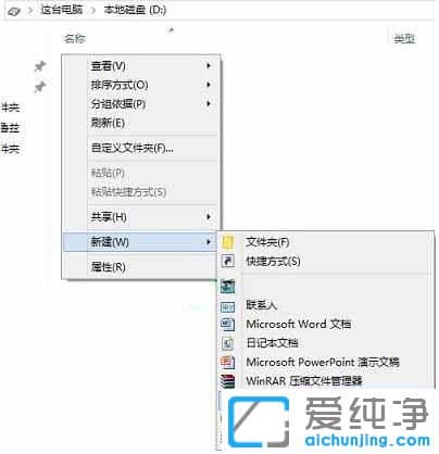 Win7系统怎么更改盘符图标