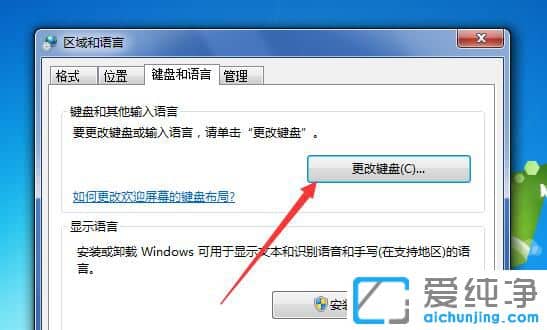 Win7没有输入法语言栏了
