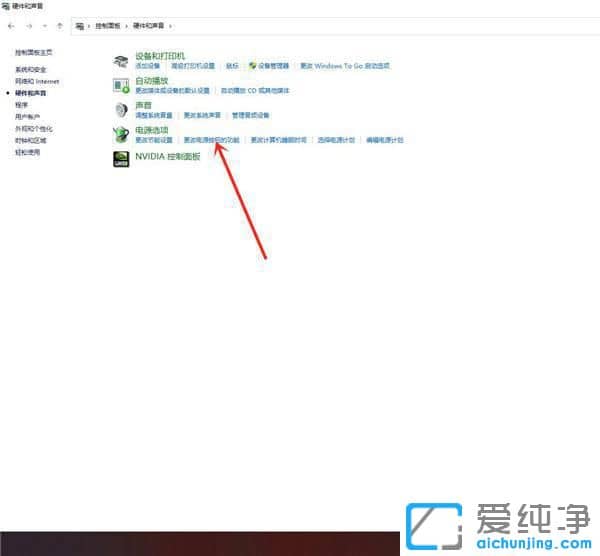 win11系统开始菜单没有休眠按钮