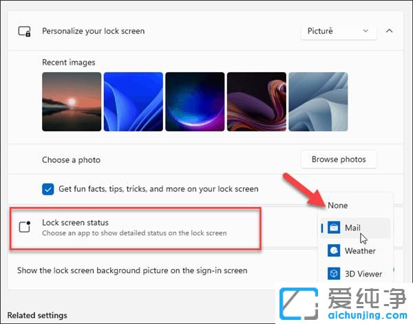 win11如何换屏保壁纸