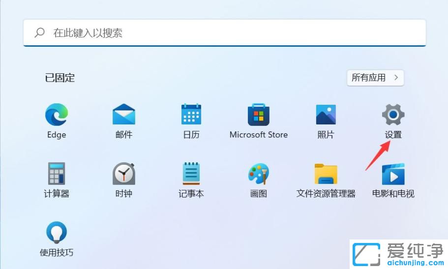 win11系统怎么设置还原点