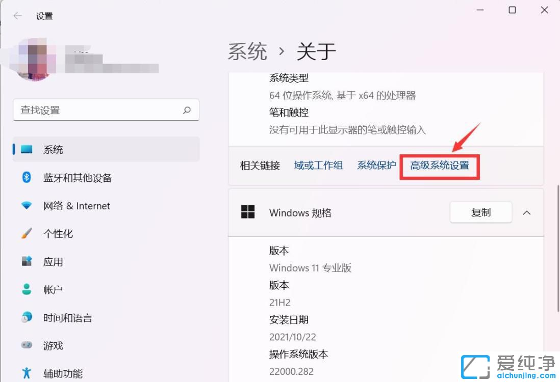 win11系统怎么设置还原点