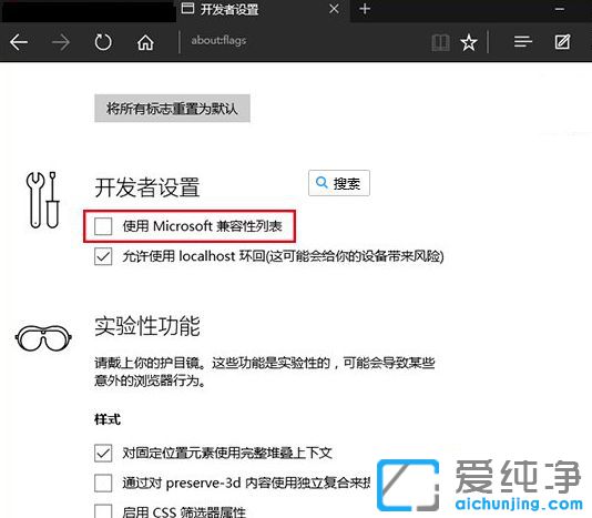 Win10系统edge浏览器提示此网站需要Internet Explorer怎么办