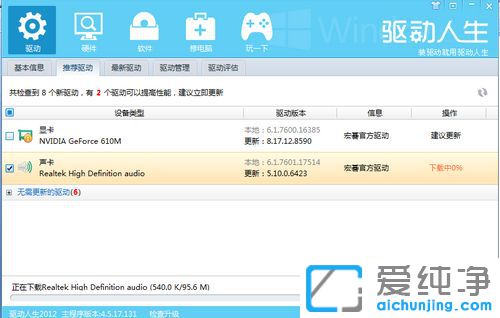 Win7怎么重装声卡驱动