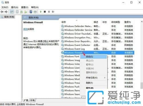 Win10纯净版系统安装字体时提示字体无效怎么办