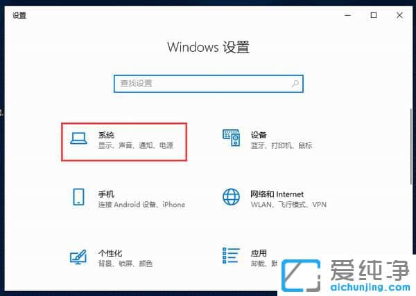 Win10系统怎么更改屏幕刷新率
