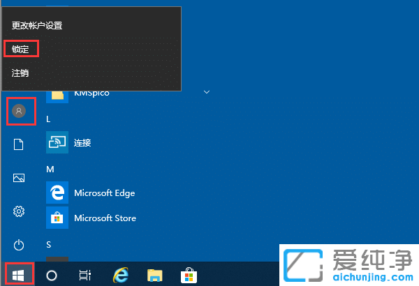 Win10纯净版怎么锁定屏幕