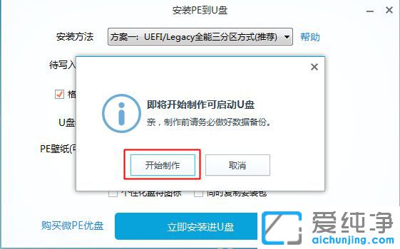 怎么制作启动u盘