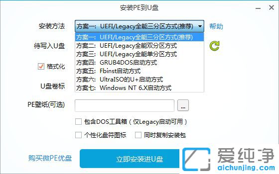 怎么制作启动u盘