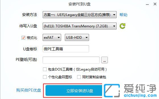 怎么制作启动u盘