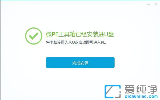 怎么制作启动u盘