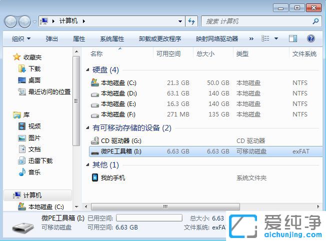 怎么制作启动u盘