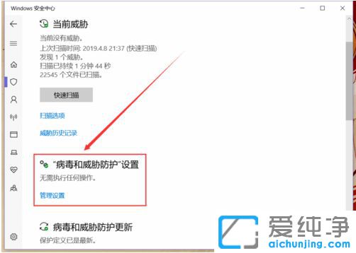 Win10系统怎么关闭自带病毒防护