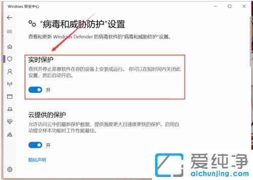 Win10系统怎么关闭自带病毒防护