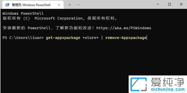 win11应用商店怎么更新到新版