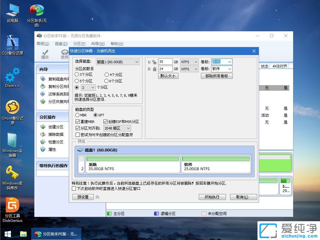 新电脑怎么安装win10系统