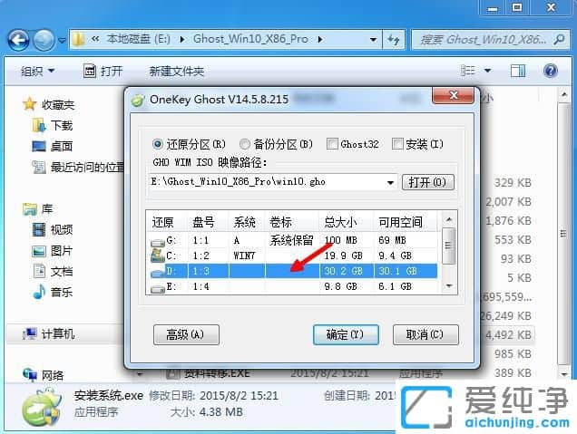 一个硬盘怎么安装两个系统