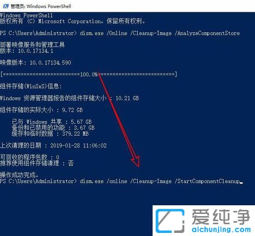 Win10纯净版怎么清理winsxs文件夹