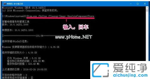 Win10纯净版怎么清理winsxs文件夹