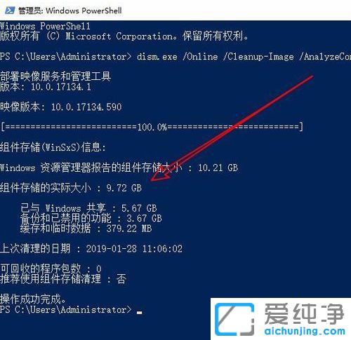 Win10纯净版怎么清理winsxs文件夹