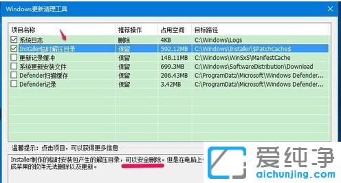 Win10纯净版怎么清理winsxs文件夹