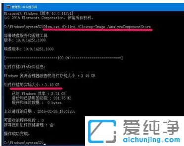Win10纯净版怎么清理winsxs文件夹