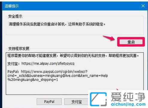 Win10纯净版怎么清理winsxs文件夹
