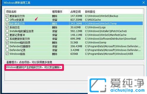 Win10纯净版怎么清理winsxs文件夹