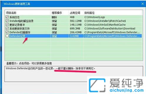 Win10纯净版怎么清理winsxs文件夹