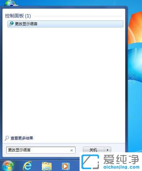Win7系统如何把输入法调出来