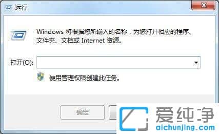 Win7系统开始菜单没有运行