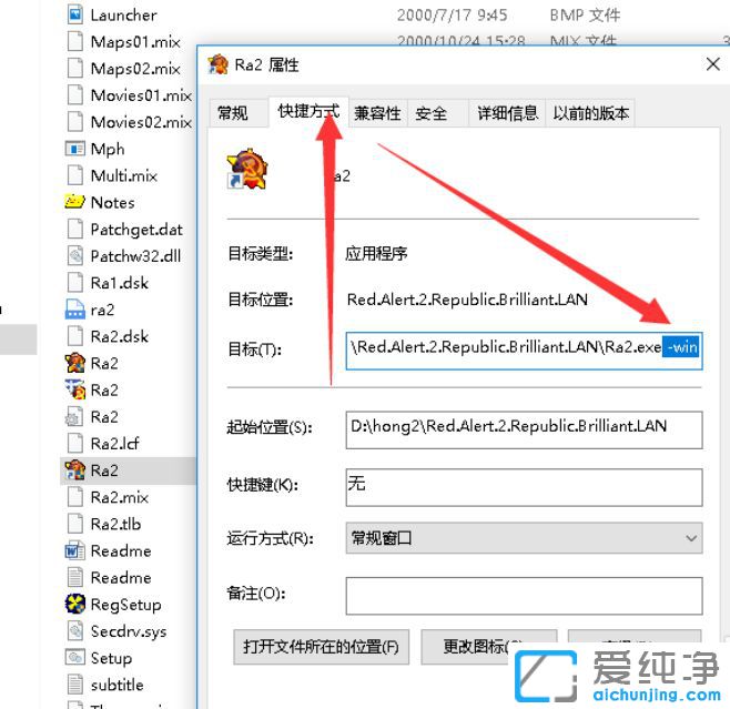 Win10打开红警黑屏怎么办