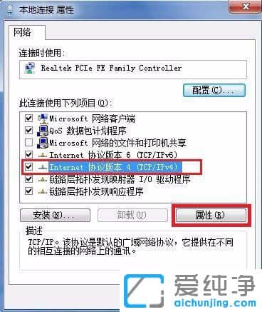 Win7系统网关怎么设置