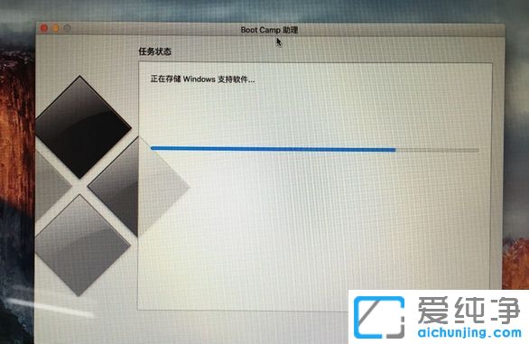 苹果电脑不用u盘安装双系统教程