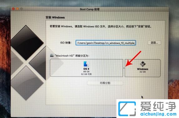 苹果电脑不用u盘安装双系统教程