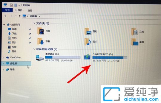 苹果电脑不用u盘安装双系统教程