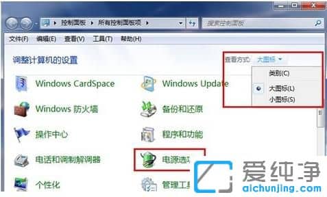 Ｗin7系统无线鼠标间歇性卡顿怎么办