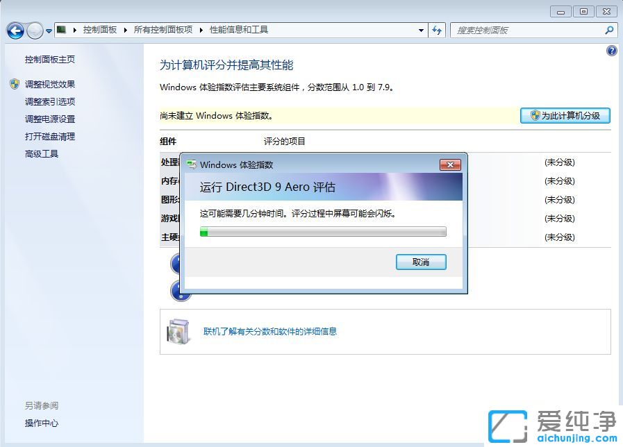 32位处理器怎么装64位系统