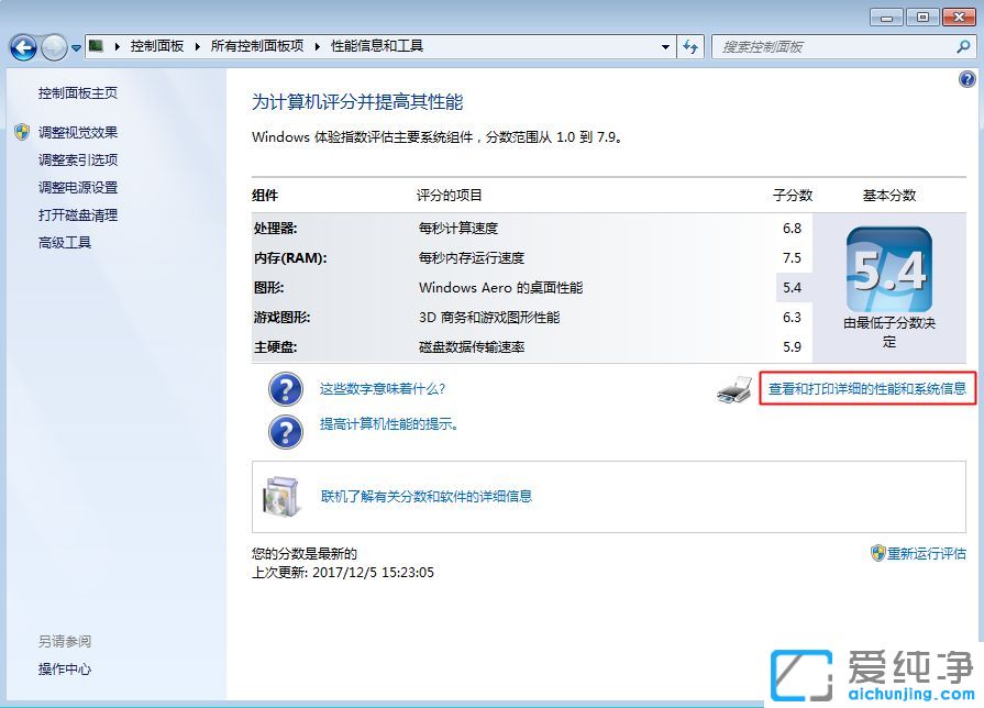 32位处理器怎么装64位系统