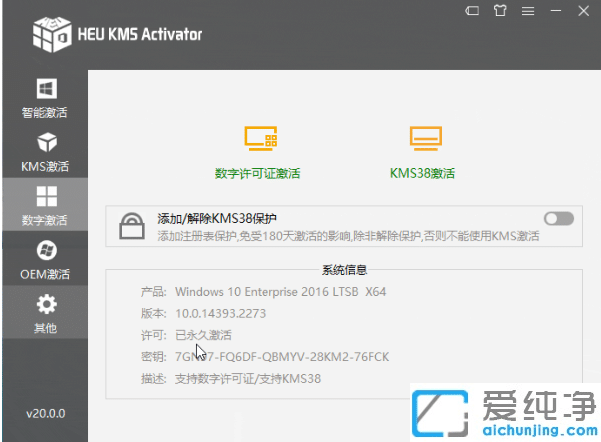 windows11专业版怎么升级企业版