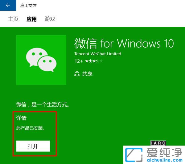 Win10系统怎么从应用商店下载软件