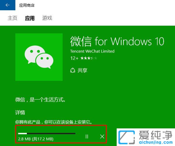 Win10系统怎么从应用商店下载软件